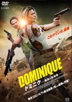 ドミニク 孤高の反逆者