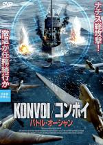 KONVOI/コンボイ バトル・オーシャン